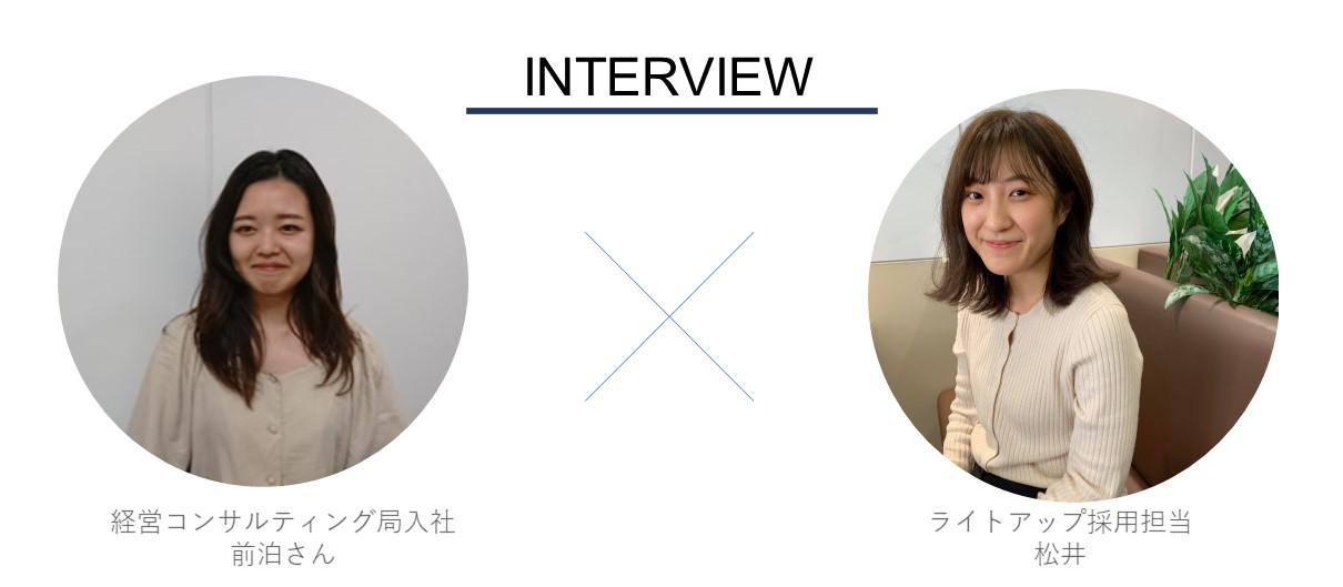 “長く働き続けたいから、ライトアップを選びました”ー中途社員インタビューvol.1