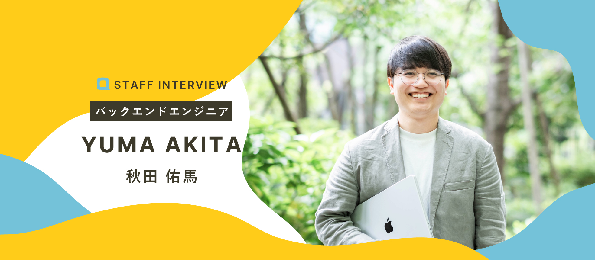 【入社エントリ】メンタルヘルス問題を解決するwebエンジニアになりました