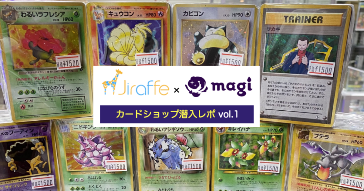 ポケモン - 【magi中野店公式】magipoke中野 オリパ 1口500円【20口】 中野ブロードウェイ1Fにポケカ専門店「magipoke」を明日からプレ