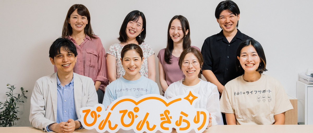  子育て世帯と高齢者をつなぐ！注目スタートアップのPM募集！