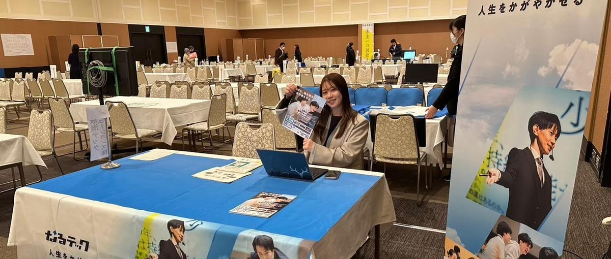 地方から再スタート！秋田の豊かな自然とITスキルを手に入れたい方必見！