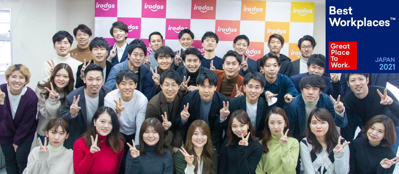 2021年版「働きがいのある会社」ランキングでベストカンパニー受賞！