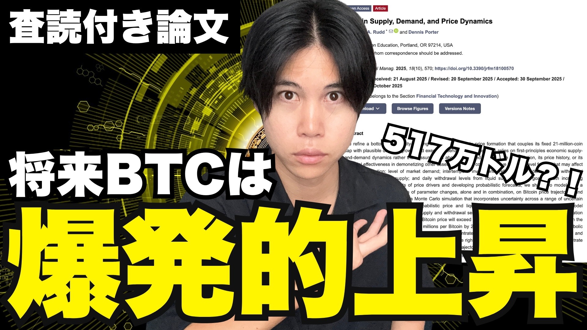【希望の光】ビットコインは2035年までに517万ドルに到達する