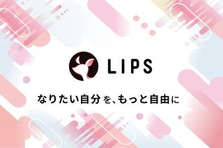 美容×ITの最前線へ｜好きが活かせる！コスメアプリの開発インターン募集中！