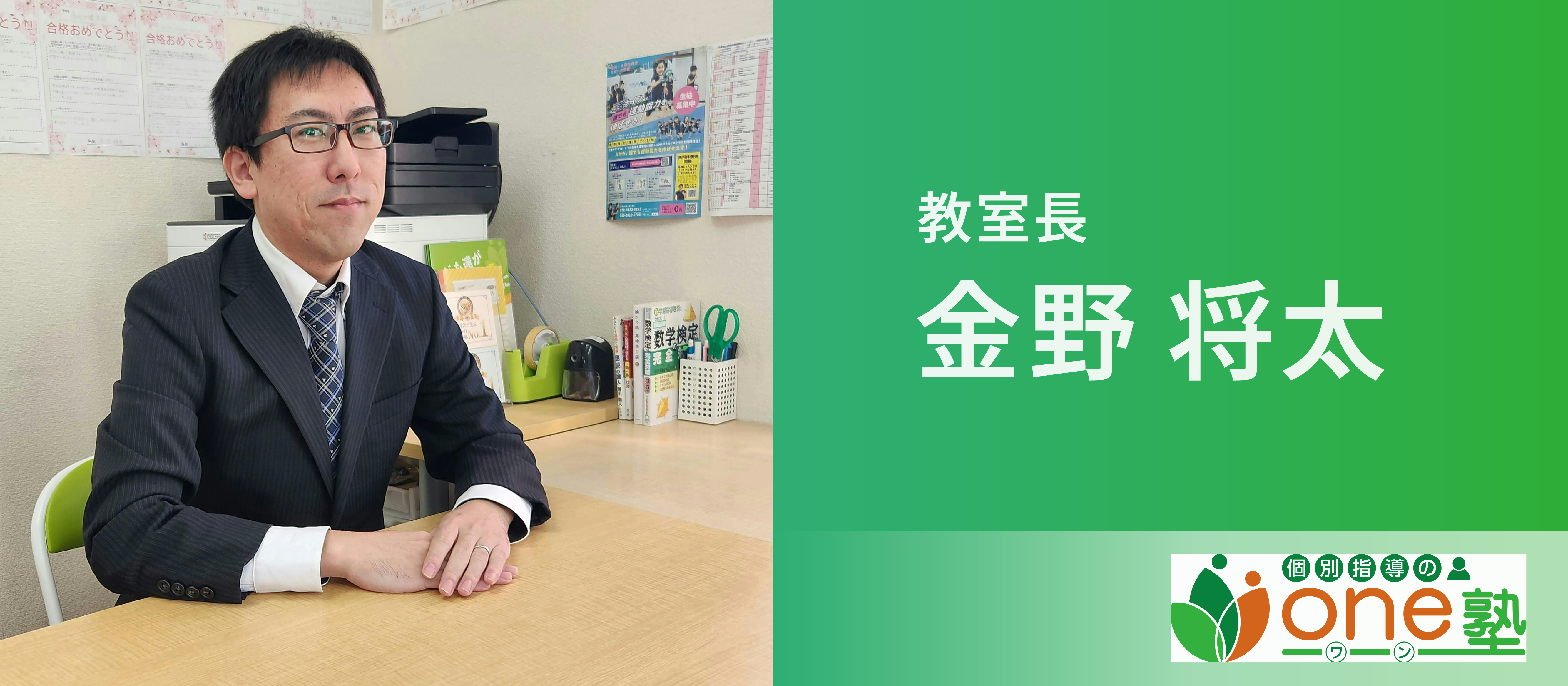 自身のカラーを出しながら1つの教室を作り上げる面白さ。工夫の幅の広さがやりがいに