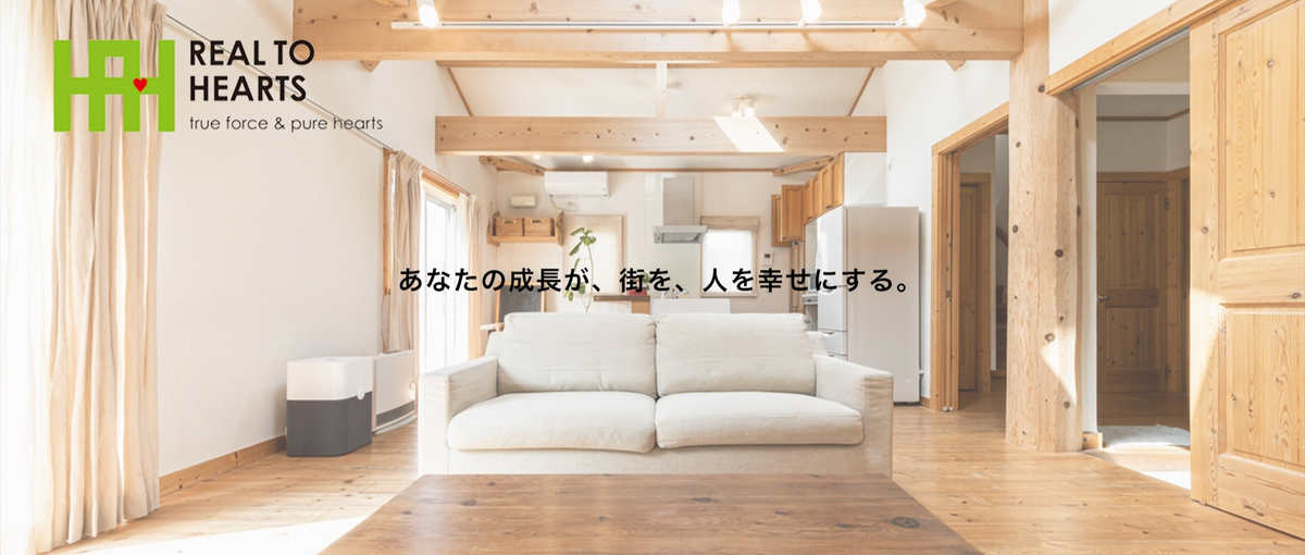 企画営業職募集 /  経験ゼロから地域に貢献できる不動産営業職に挑戦