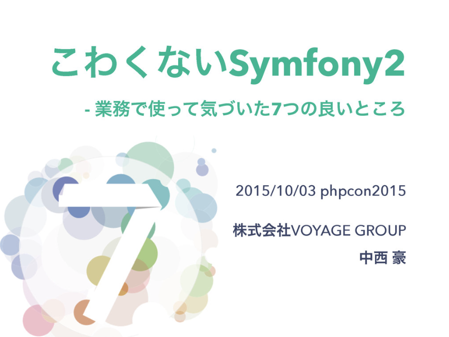 中西 豪 S Wantedly Profile