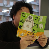 Suguru Suzuki