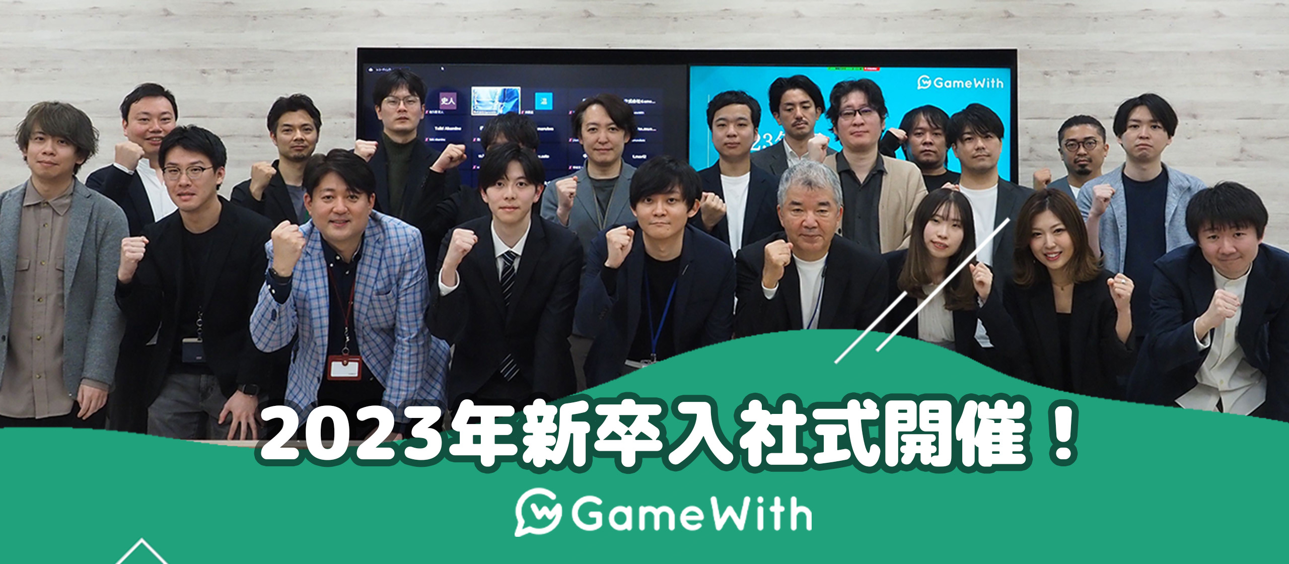 2023年度入社式を開催しました！