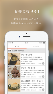 サービスアプリの画像です
