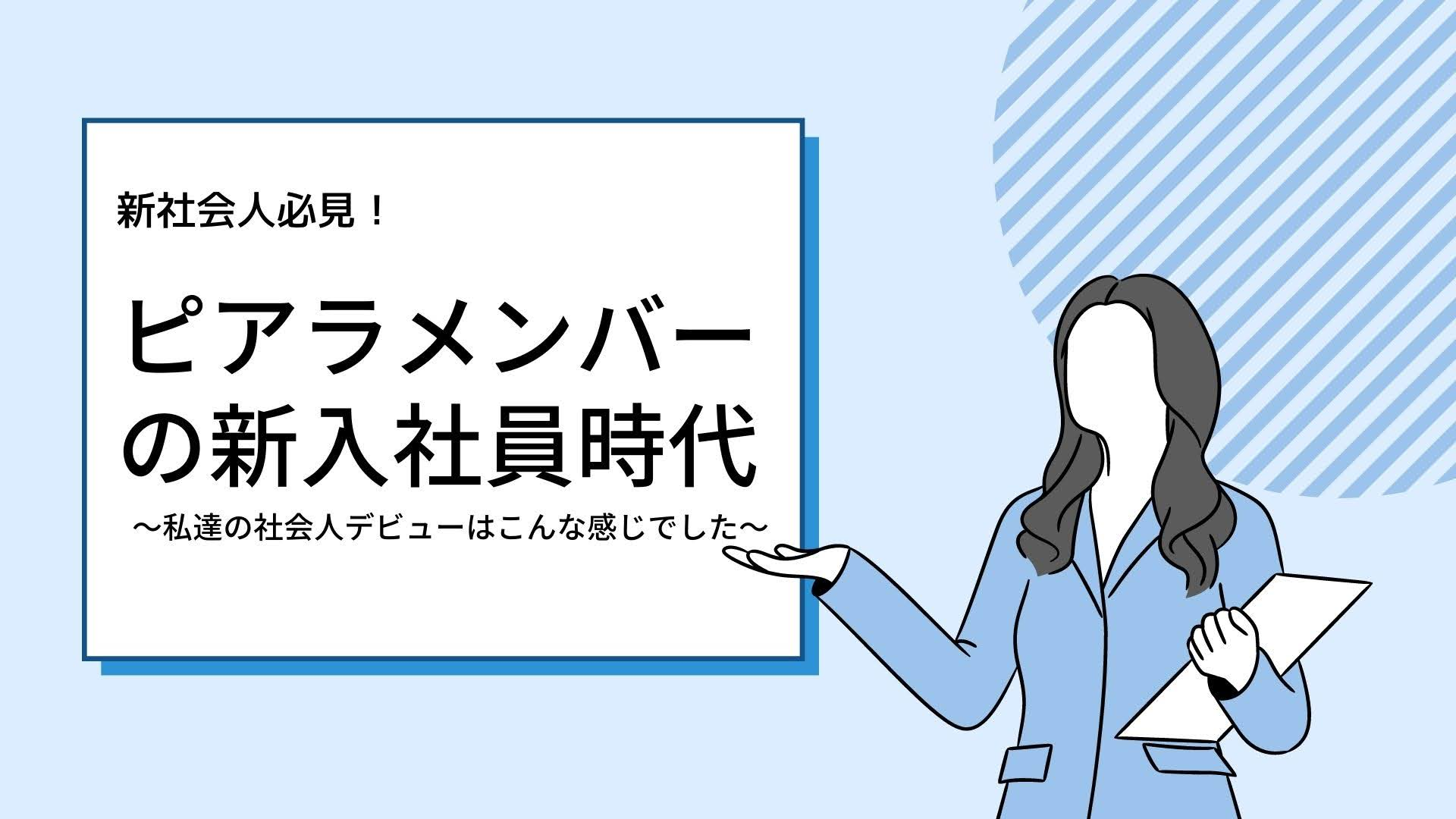【座談会】先輩たちが失敗談を赤裸々に告白！あの時の挫折があるから今がある。