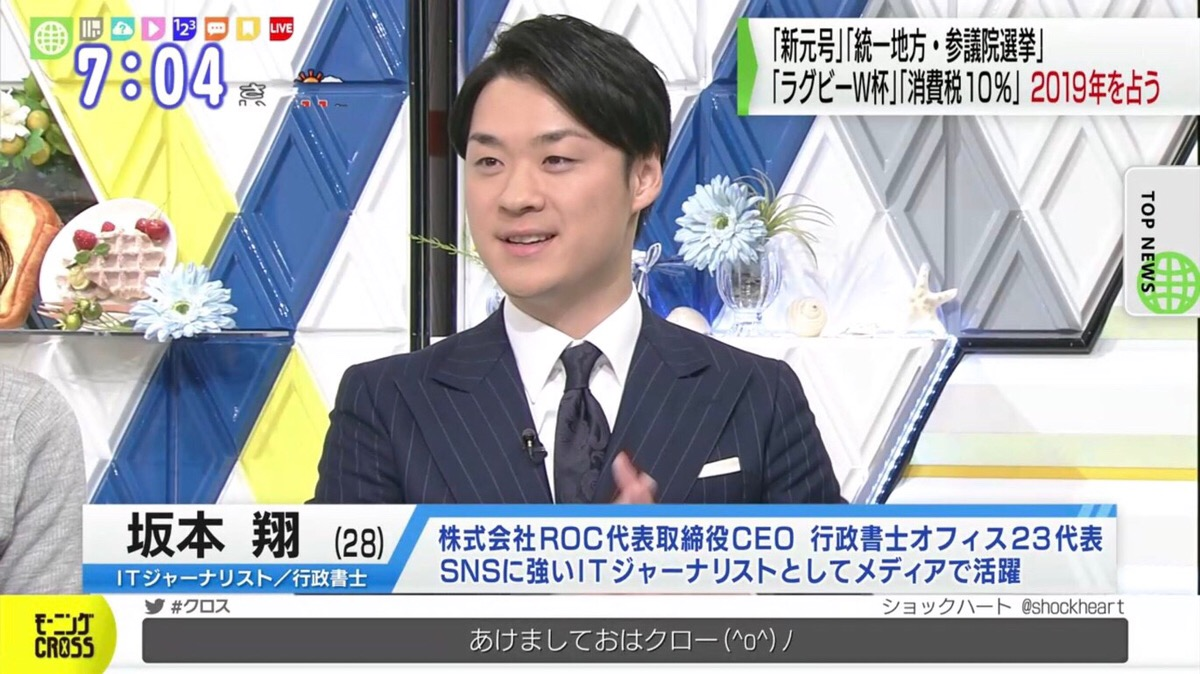 モーニングCROSSに出演