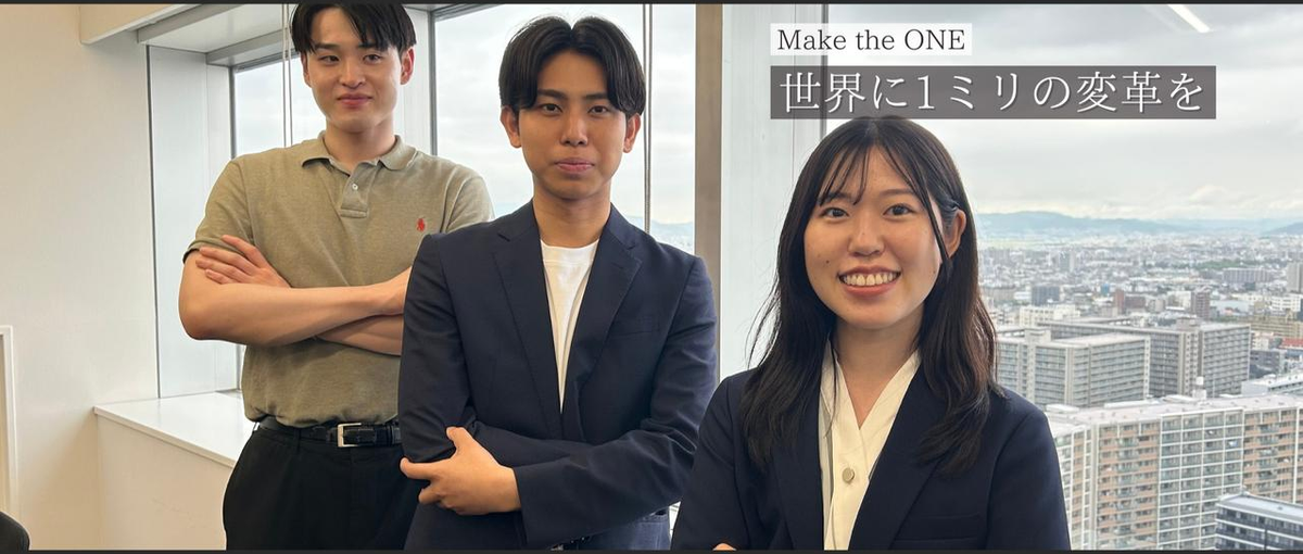 成長に遠慮はいらない。営業から始める最速キャリア。8期目を迎えるベンチャー