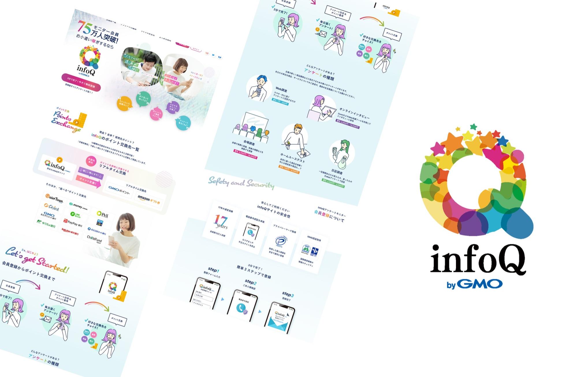 Flutter｜会員数80万人以上！ポイ活アプリ開発に携わりませんか？ - GMOリサーチ&AI株式会社のモバイルエンジニアの採用 - Wantedly