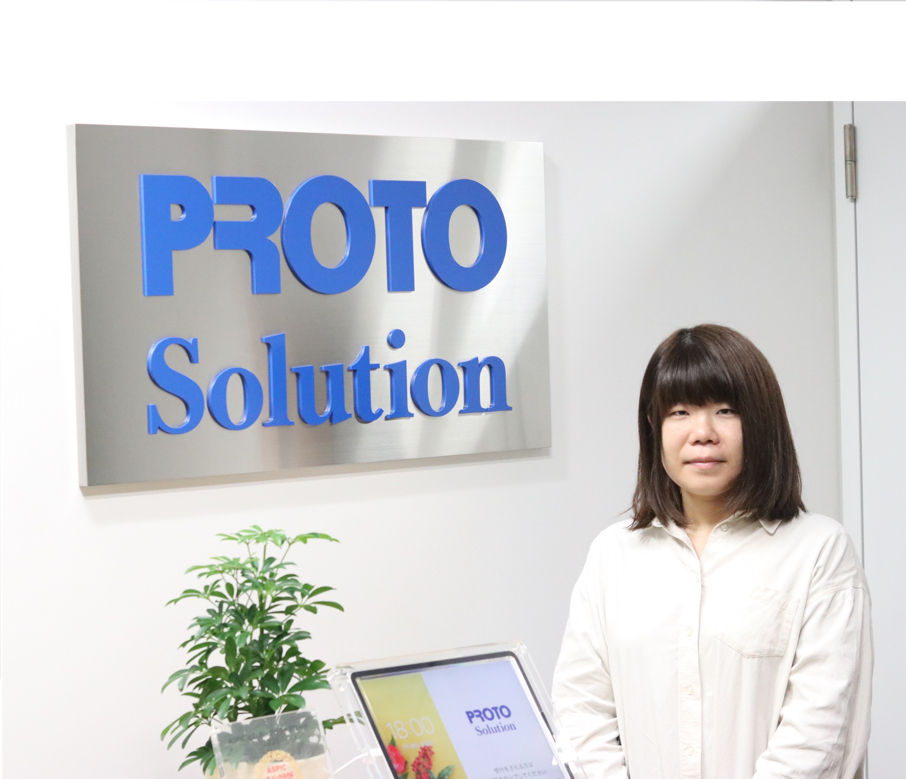 私は日々アップデート中！　新しいプロジェクトを通じてまた一皮むけた