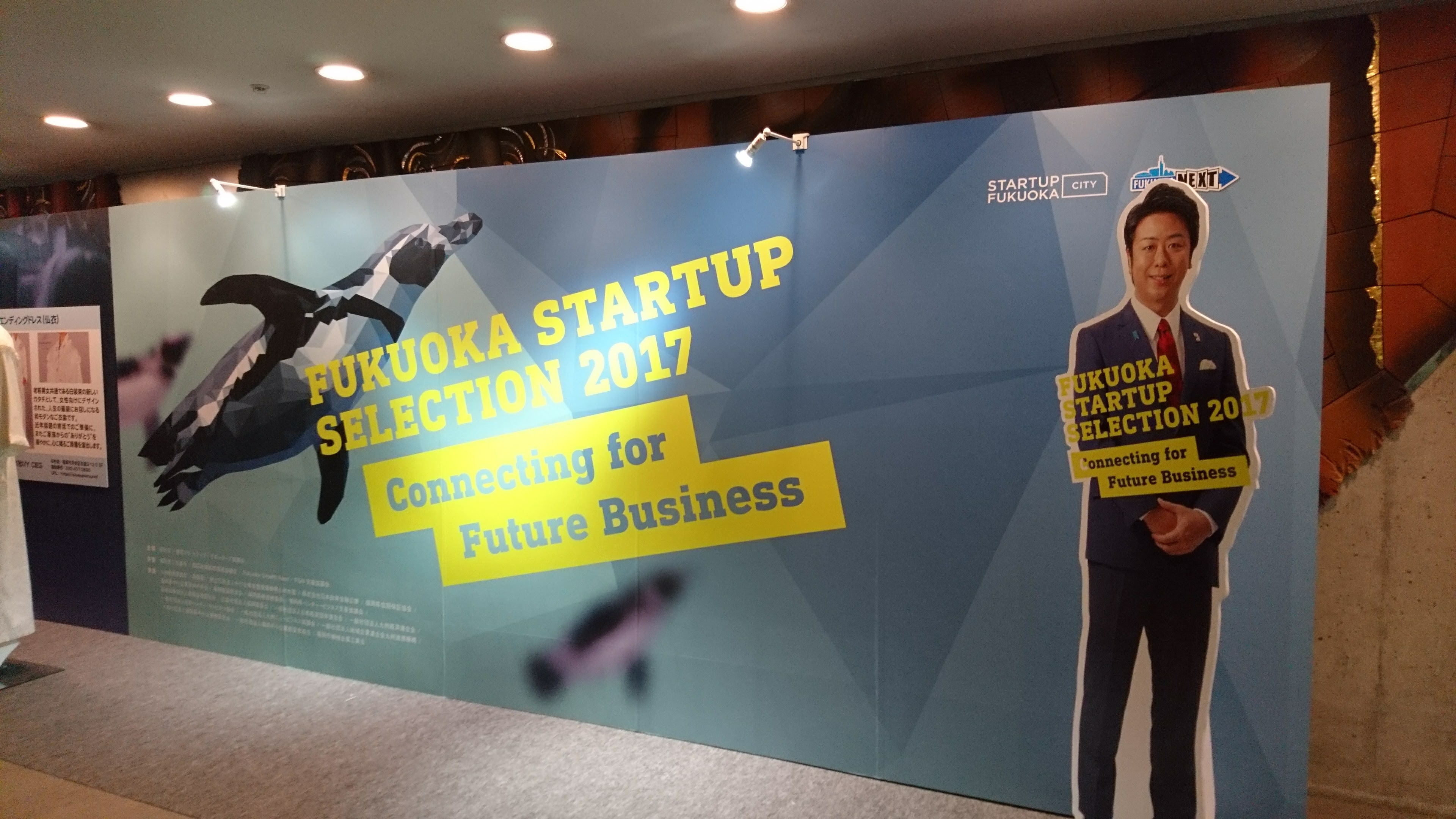 FUKUOKA STARTUP SELECTION 2017