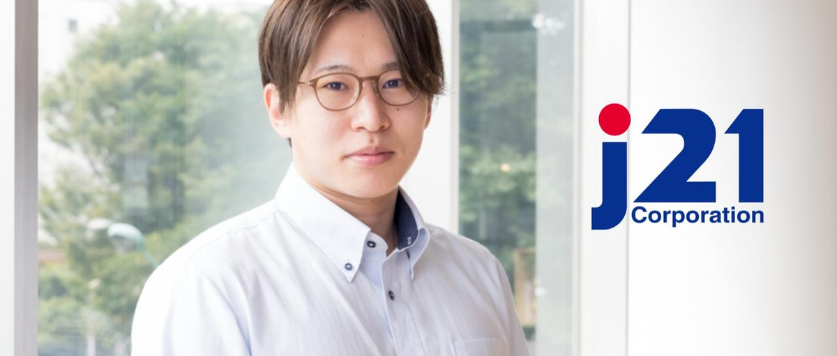 セールスからマーケに挑戦！海外ハイテク製品を通じてプロのWEBマーケターへ