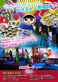 9/1に蔵前のカフェで行うパフォーマンスライブのチラシ