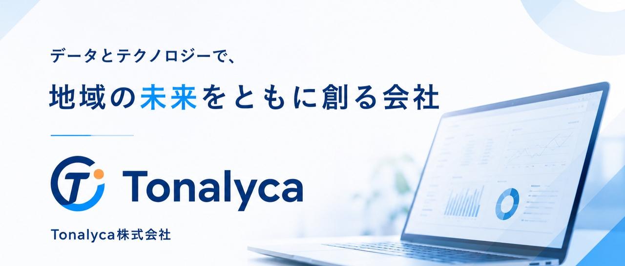 使いやすい、を技術でつくる。仙台のフロントエンドエンジニア募集！