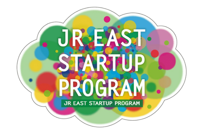 JR東日本スタートアッププログラム2019に採択されました。
