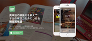 2015年12月リリース:瞬間英単語アプリ
