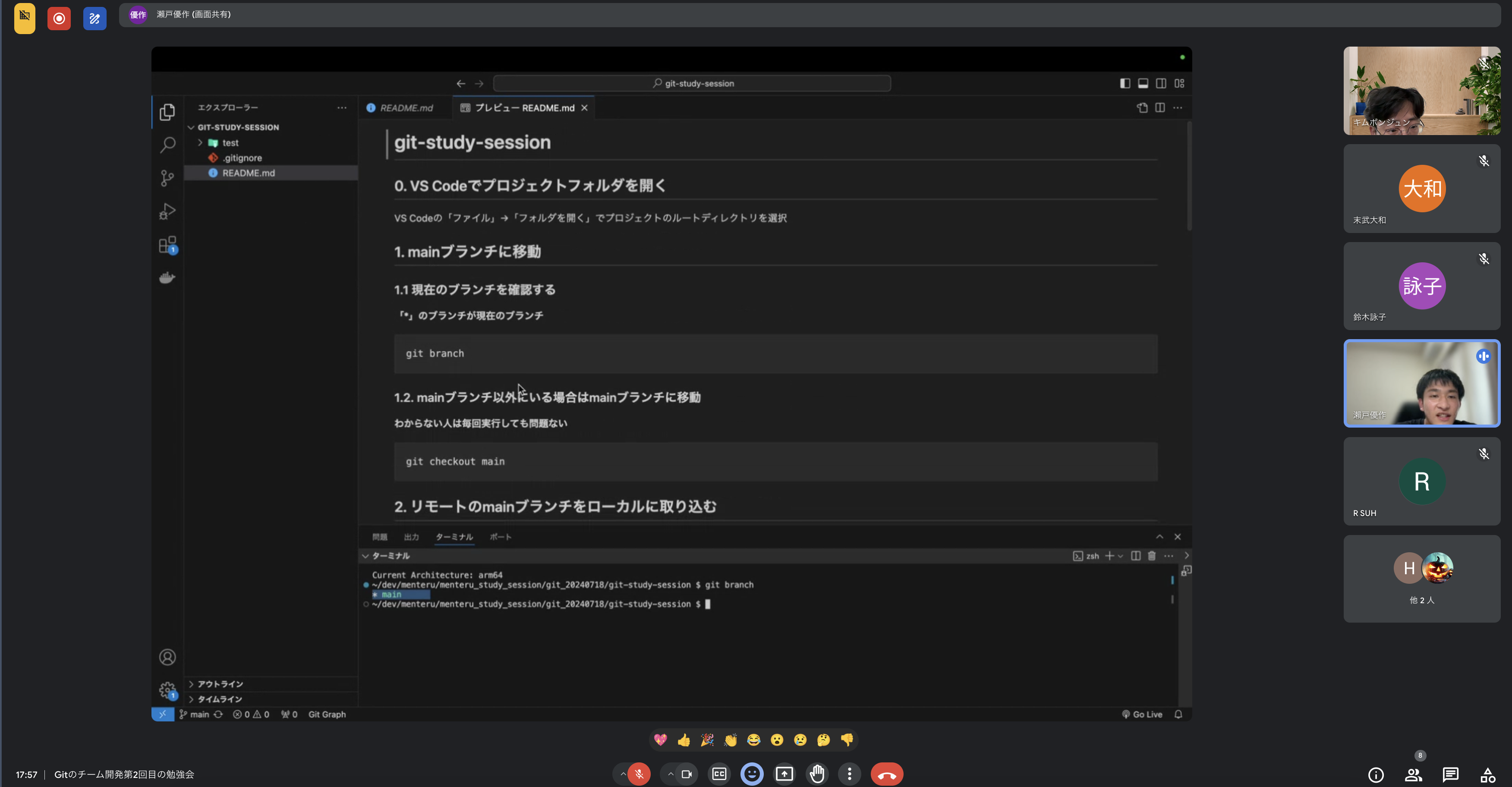 【勉強会】GitHub活用について勉強会を開きました！
