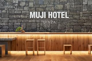 MUJI HOTEL GINZA（東京・銀座）2019年4月オープン