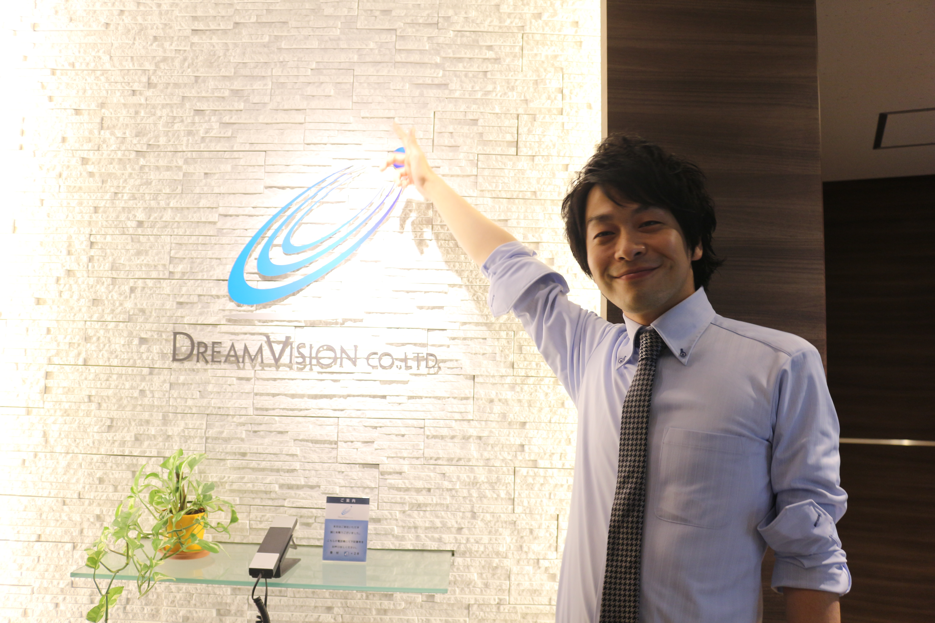 ドリームビジョン社員インタビュー　その①