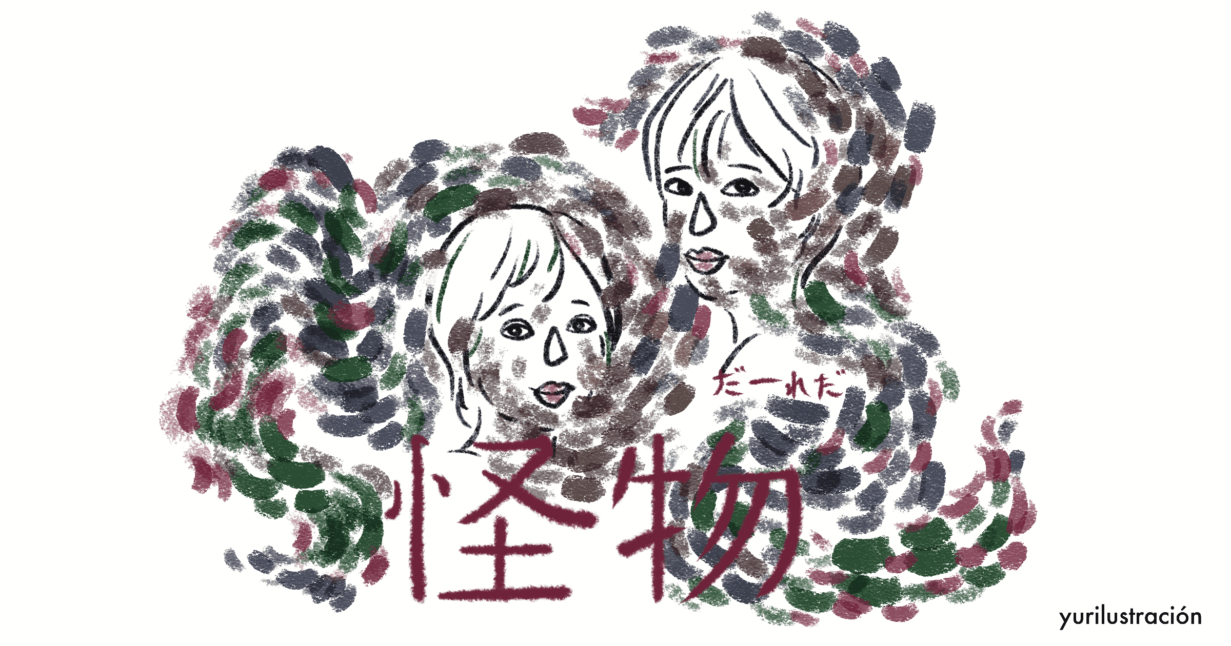 碧月 はるのプロフィール - Wantedly