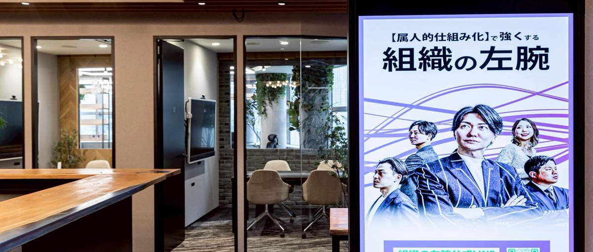 属人的仕組み化で、ベンチャー企業を自走に導く！人事コーチになりませんか？