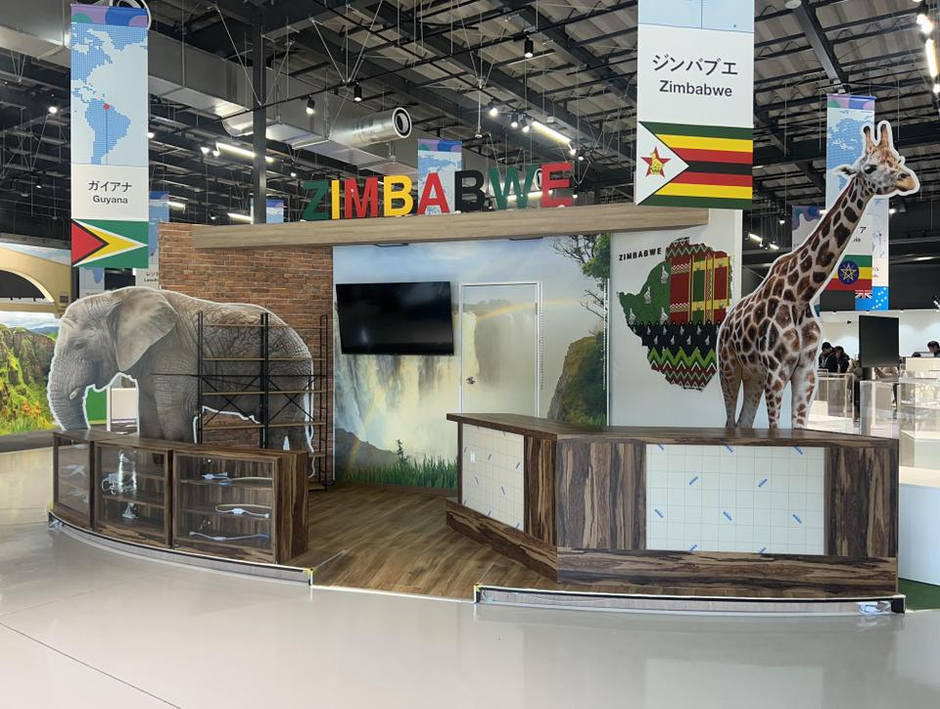 大阪関西万博 展示ブース【ジンバブエ】② | 株式会社オージャスト