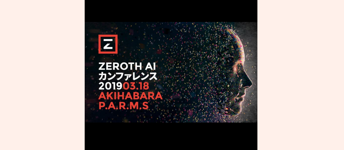 Zeroth.AI カンファレンス（東京）に登壇しました