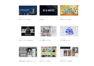 インフルエンサーマーケティング事業