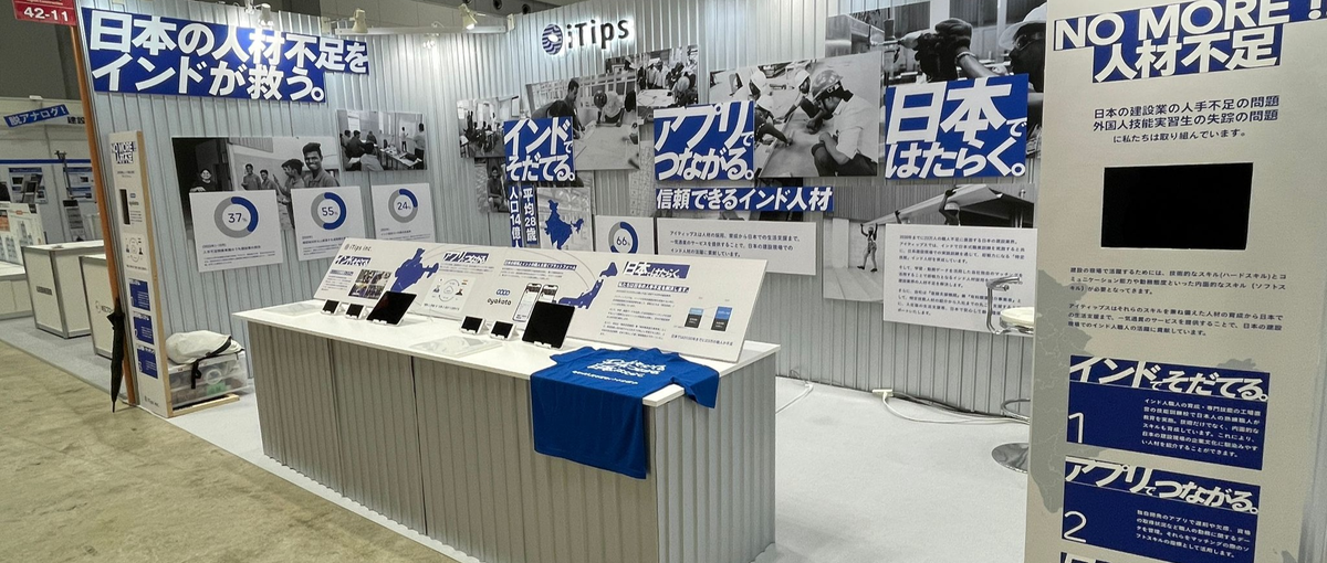 テックリーダー｜インド好き｜自社プロダクト開発に自信がある方WANTED！