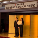 田中 和江さんのアバター