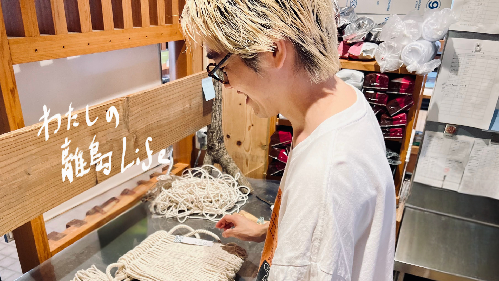 「ちっちゃい頃からずっと生きづらかった。」自分との対話の先に行き着いた離島で、ものづくりと向き合う生活。