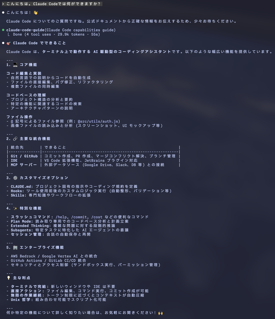 Output StylesやAgent SkillsでClaude Codeの活用幅を広げる
