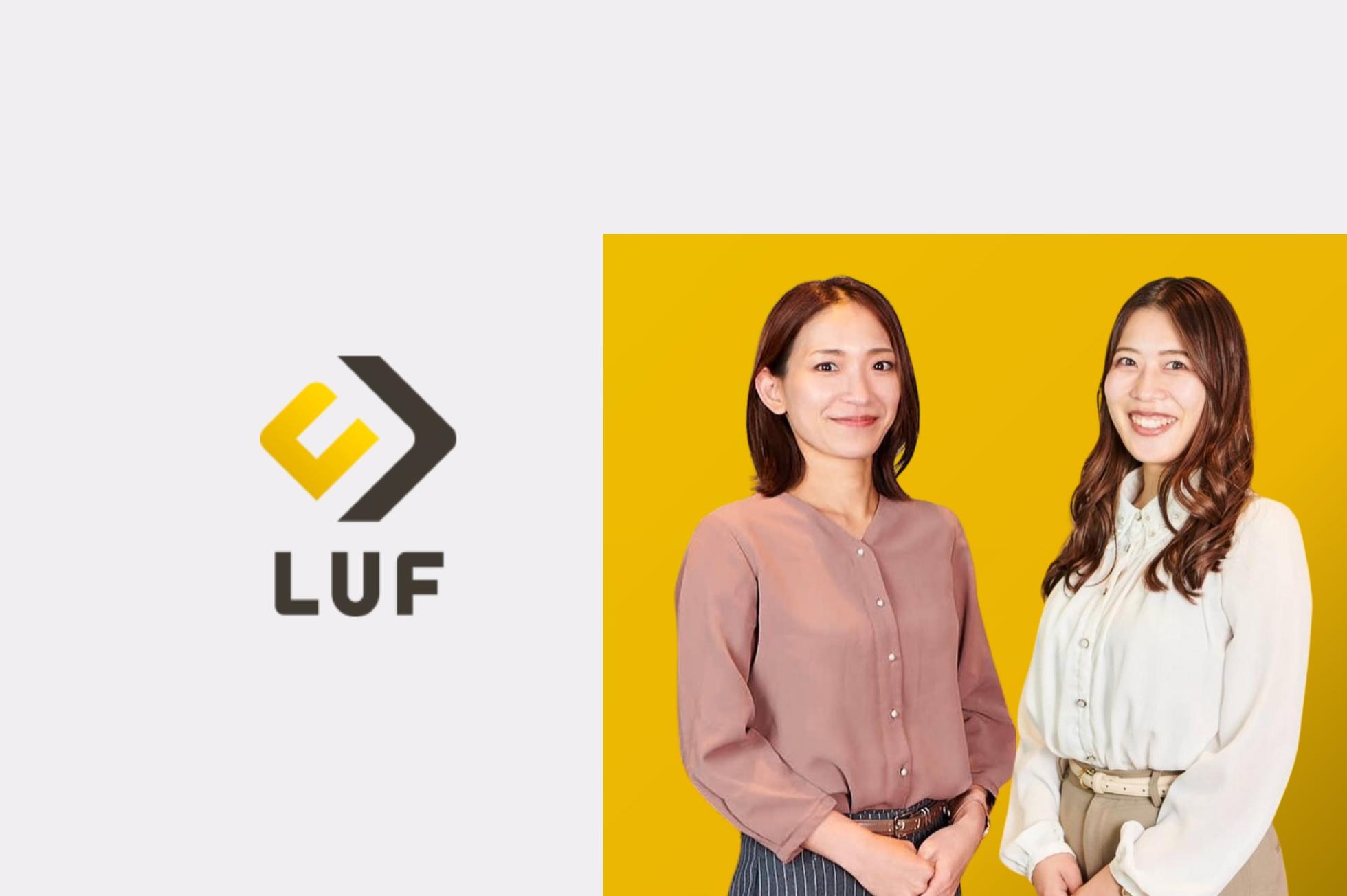 セールス担当／圧倒的な成長を感じられる企業で事業成長にコミット - LUF株式会社の法人営業の採用 - Wantedly