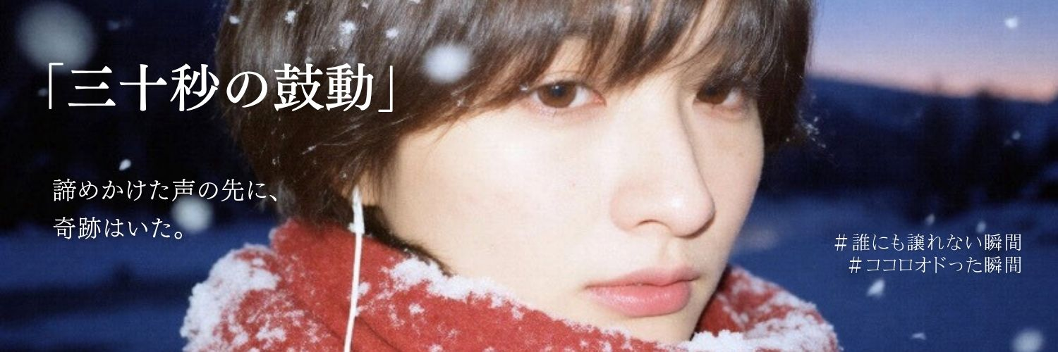 ＃ココロオドった瞬間 EP.1【後編】「雨粒の残る朝、名簿はしわしわ、心も同じ。」