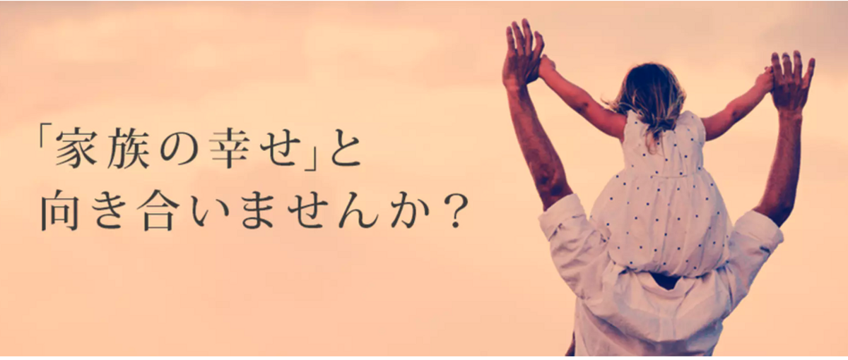 家族の幸せ"を支えるWEBメディア・アプリの編集者／プロデューサー募集