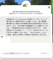 AIの活用。回答生成エンジン『Symphony®』