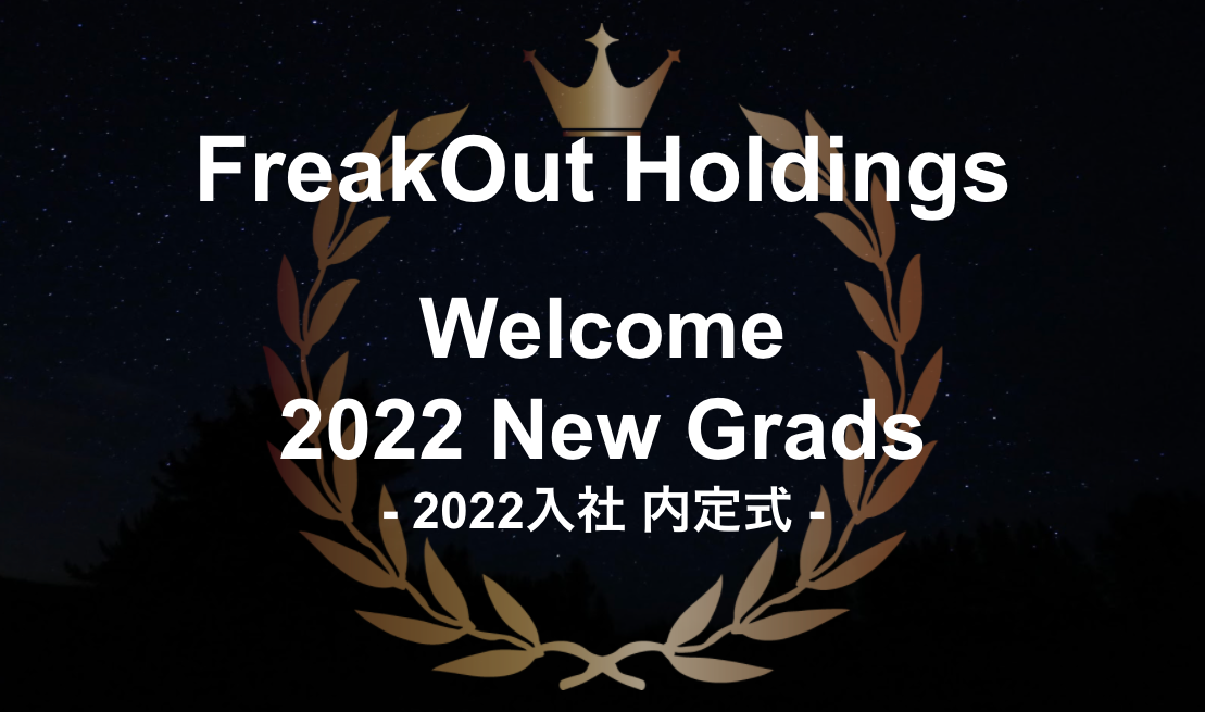 Welcome 2022 New Grads！新卒内定式をオンラインで行いました！