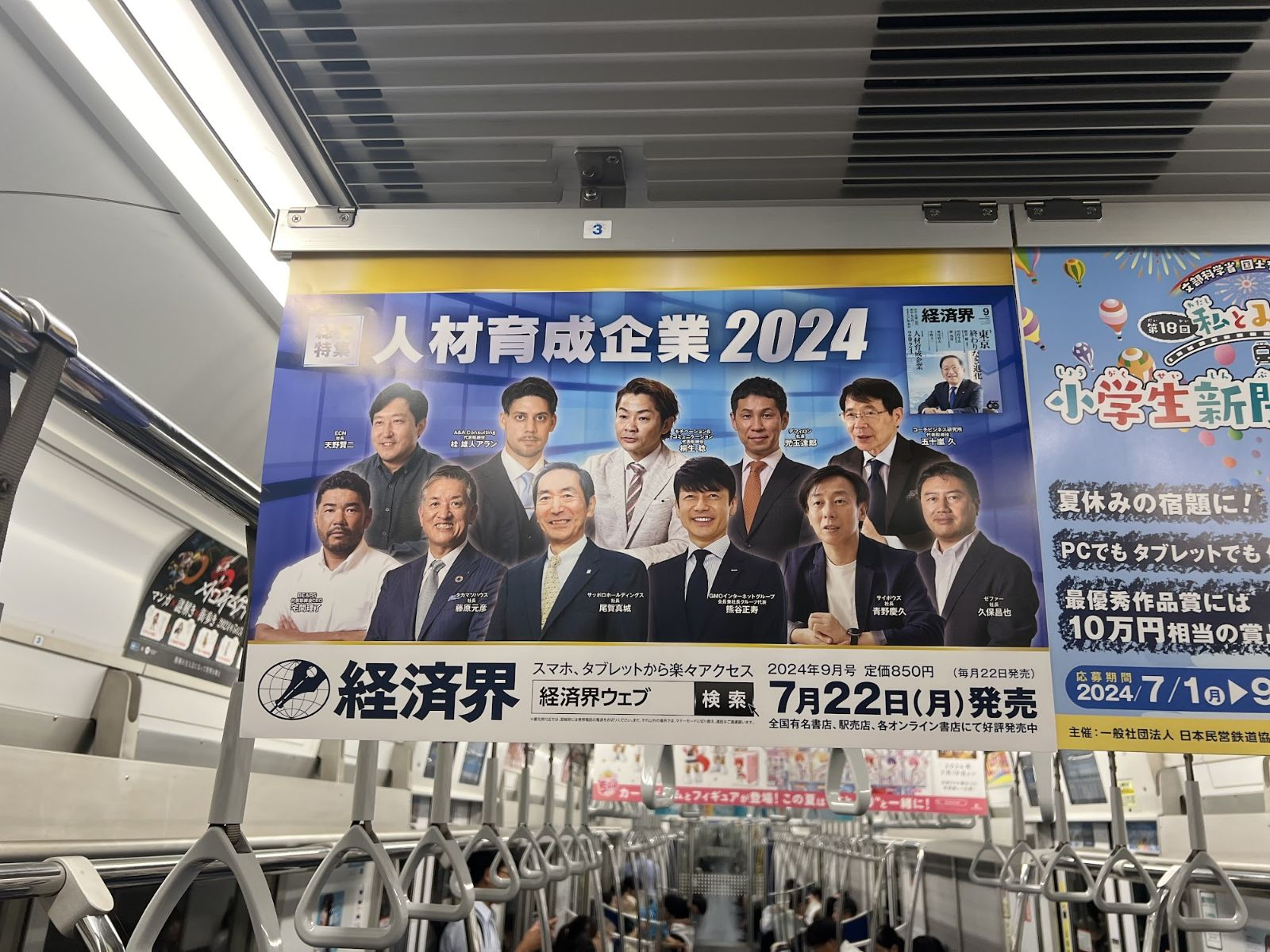 【経済界】🧸地下鉄に ‘‘熊” 出現🧸