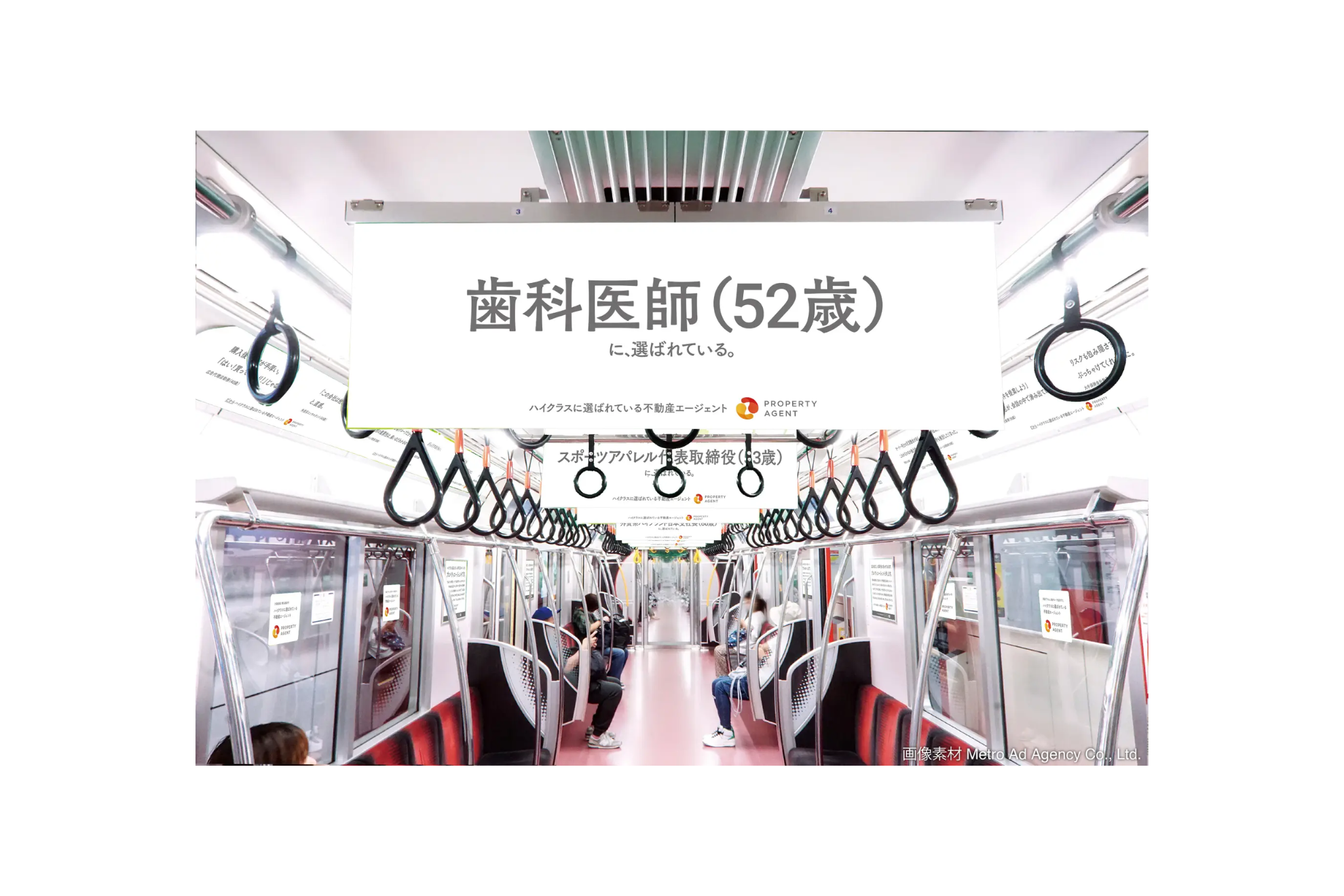 【10月4日は投資の日】新宿・東京駅をジャック！プロパティエージェントが仕掛ける“攻め”のブランド戦略とは？