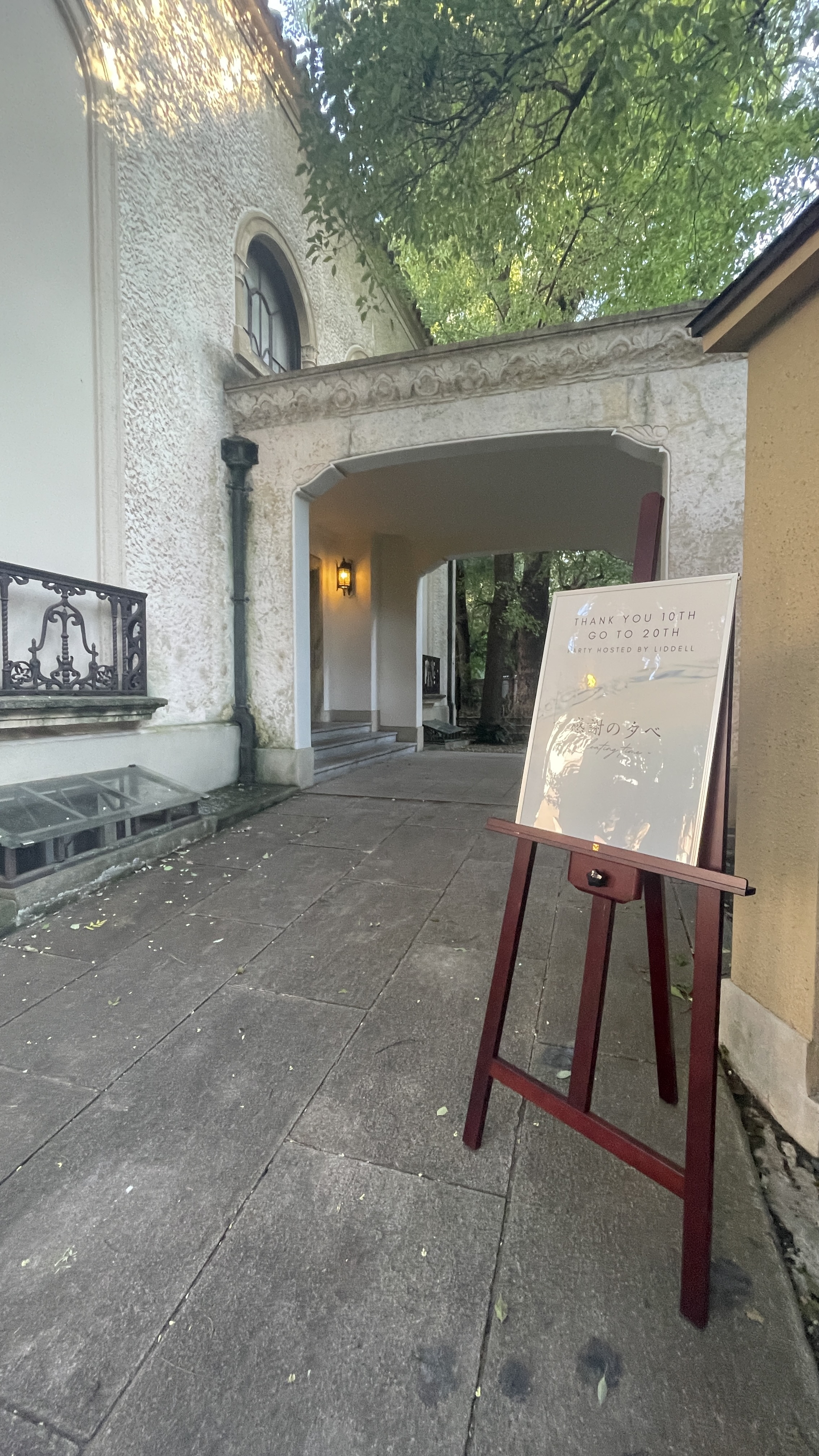 【リデル10周年記念パーティー】"人の影響力"を信じて、これからも前へ。九段ハウスで過ごした特別な夜