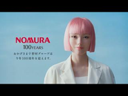 2025年 野村證券100周年のTVCMに起用されました（imma）