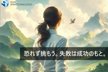 イノベーションはここから。未来のテクノロジーをつくる、未来の君。