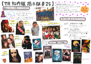 【社内報 掲示版】月に1~2回発行しています。社員のコミュニケーション活性化を目的とし、好きなもののシェアや新入社員紹介などを取り上げています♡