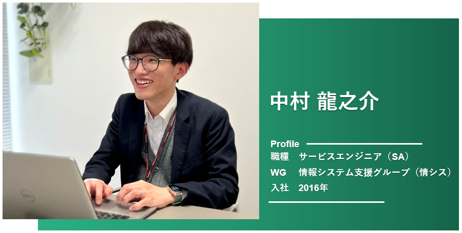 M&S職種インタビュー】「営業」と「エンジニアサポート」両方が求められるSAとは | 株式会社コンサルティング・エムアンドエス