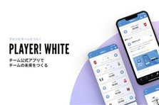 長期インターン募集！全国各地で地域スポーツを盛り上げる仲間を探しています！